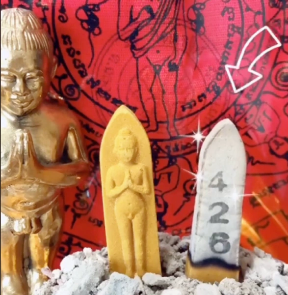 ให้เลขล่าสุด