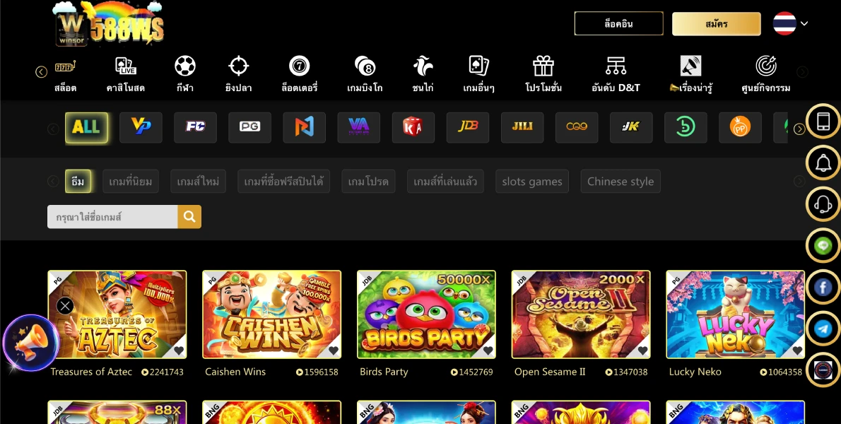 เกมสล็อตออนไลน์