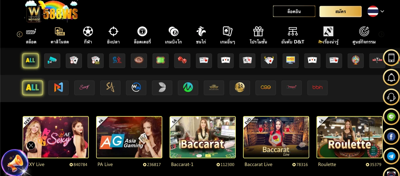 คาสิโน Live สด
