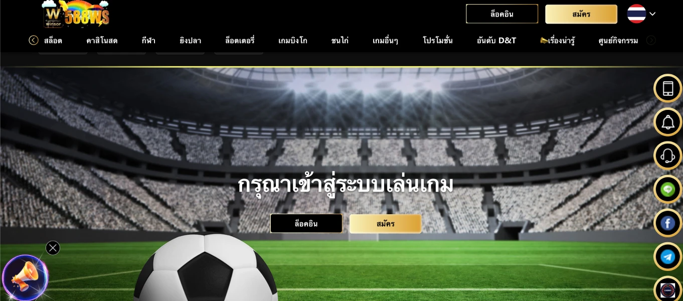 แทงบอลและกีฬาทุกประเภท