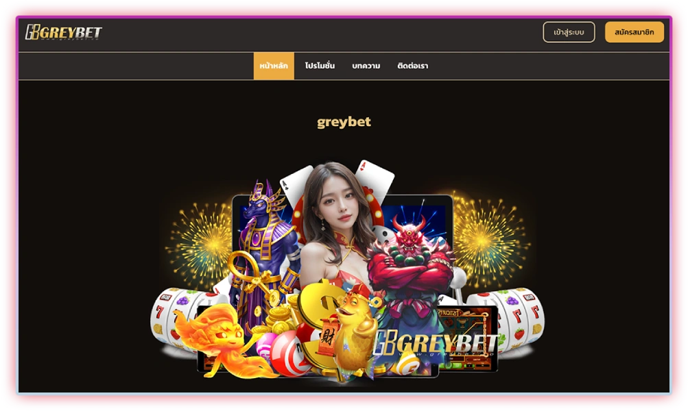 หน้าหลักของเว็ บ greybet