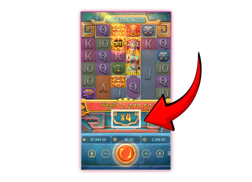 ตัวคูณสะนั่น ไม่มีอั้น