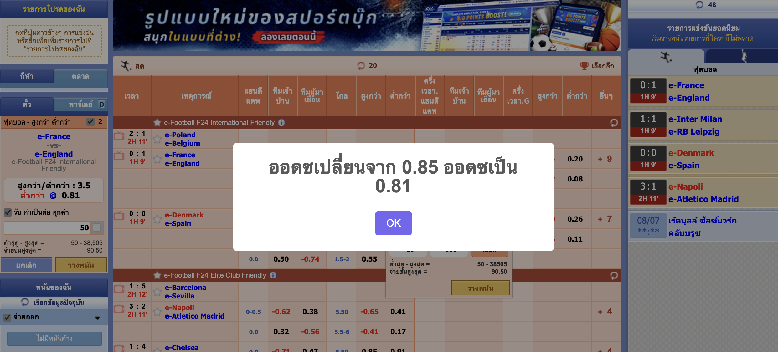 ข้อดีของการแทงบอลสด