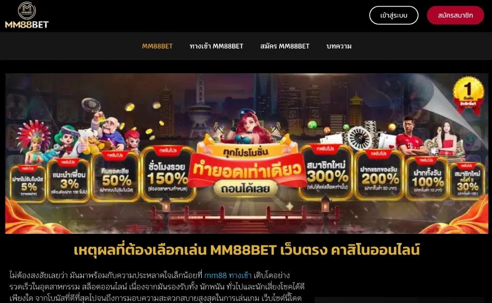 เหตุผลที่ทำให้ผู้ครเลือกเล่น