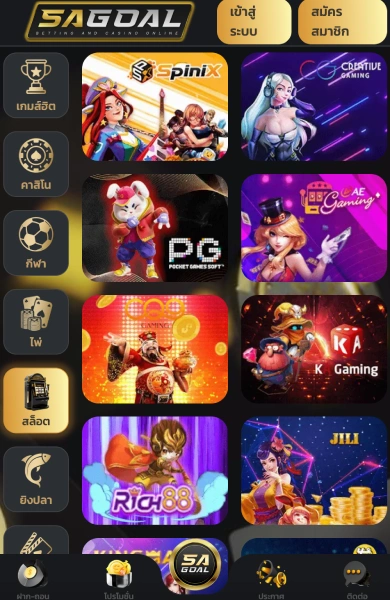 สล็อตออนไลน์จากค่ายชั้นนำ