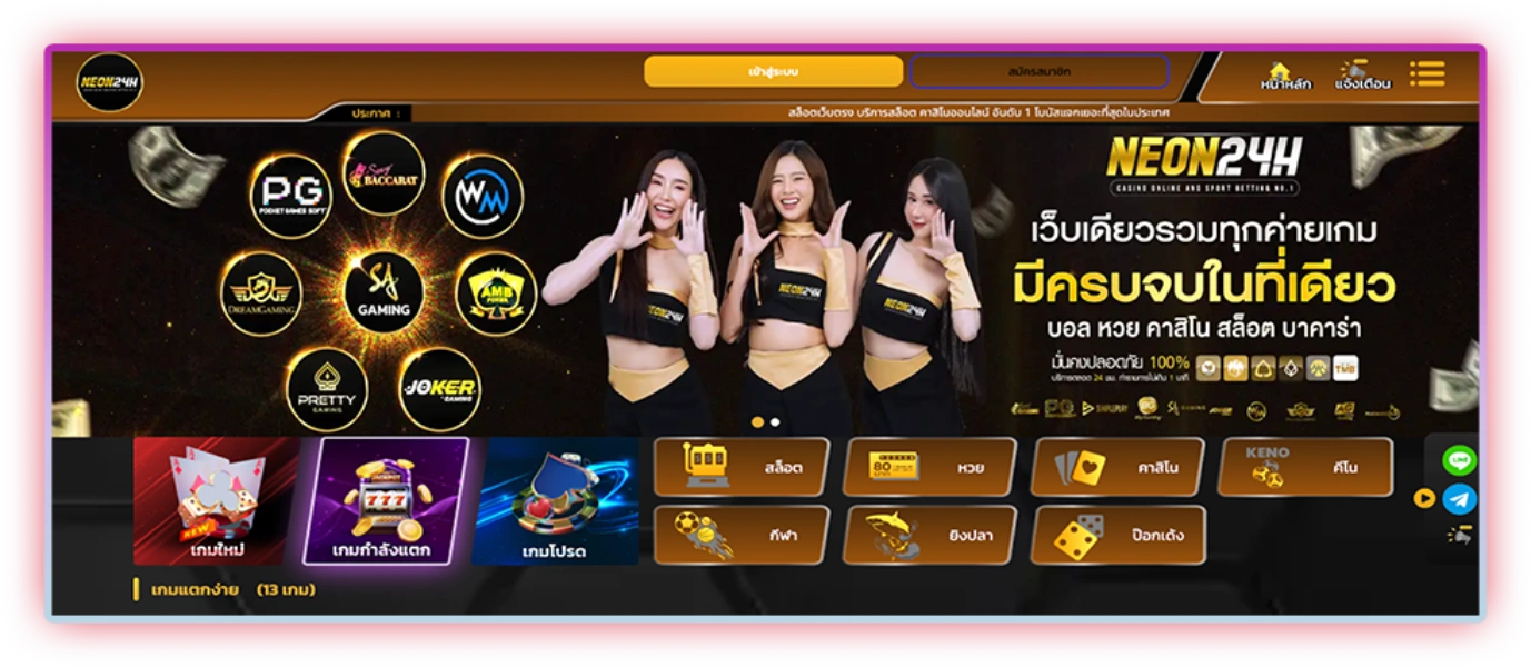 ครบเครื่องเรื่องเกมเดิมพันทุกชนิด