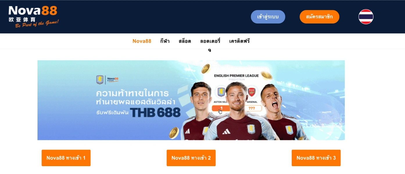 ทำไมต้องเลือกเล่นที่นี่