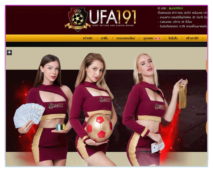 ครบวงจรทุกเกมเดิมพัน