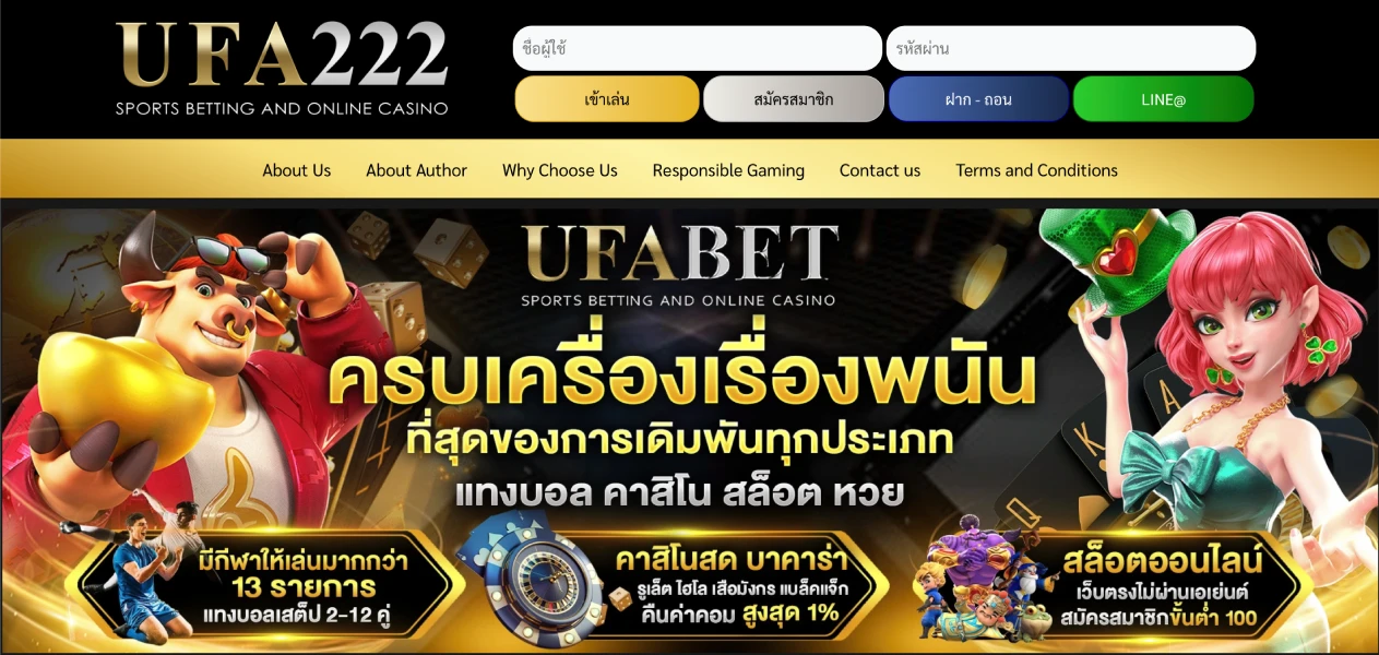 เว็บตรง มั่นคง ปลอดภัย