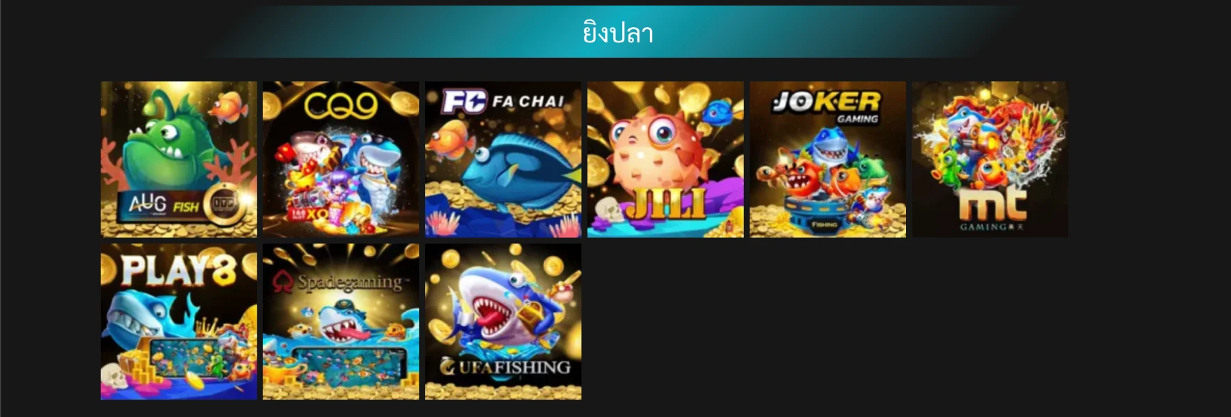 เกมยิงปลายอดฮิต