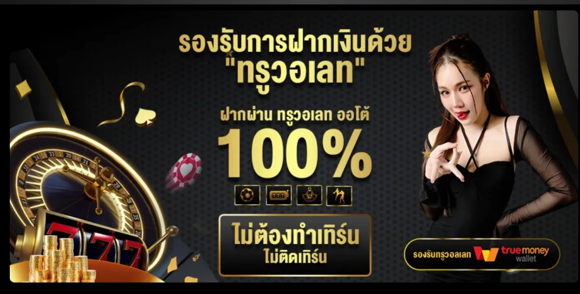 Promotion เร้าใจ คุ้มแน่นอน