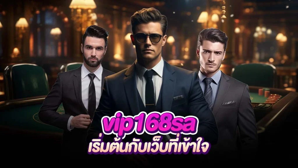 ภาพหน้าปก vip168sa