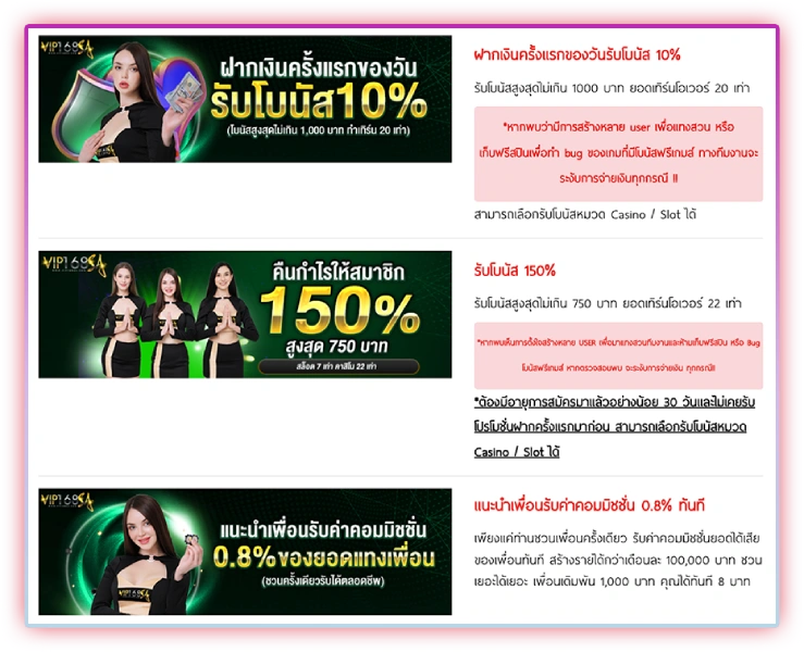 โปรโมชั่นตลอดเทศกาล