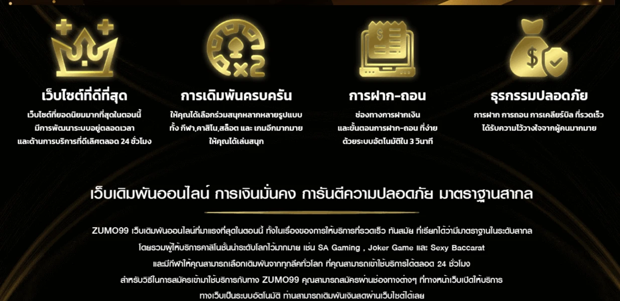 ทำไมคนถึงชอบเล่นที่นี่