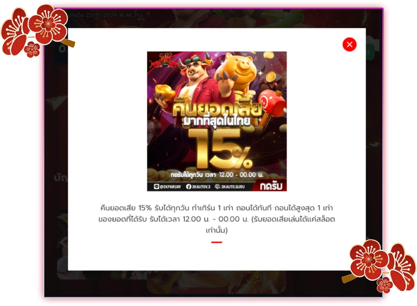 สำหรับสมาชิกพิเศษเท่านั้น