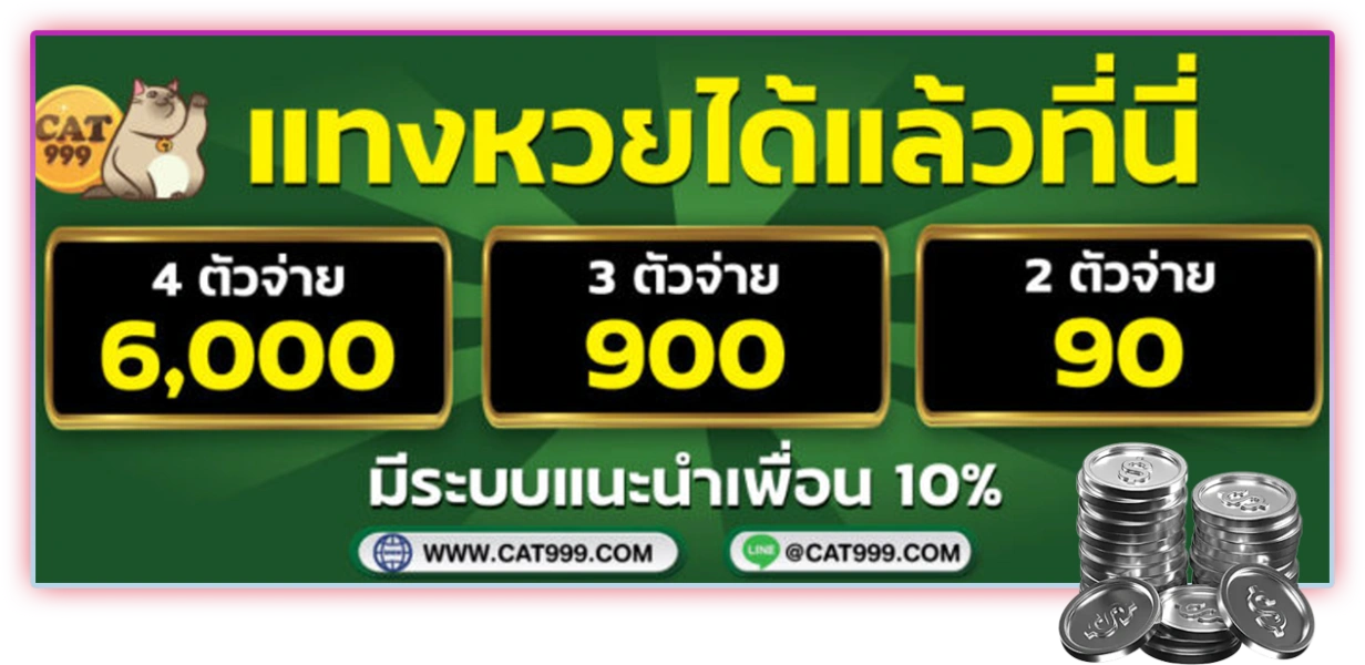 รวมหวยออนไลน์ในที่เดียว