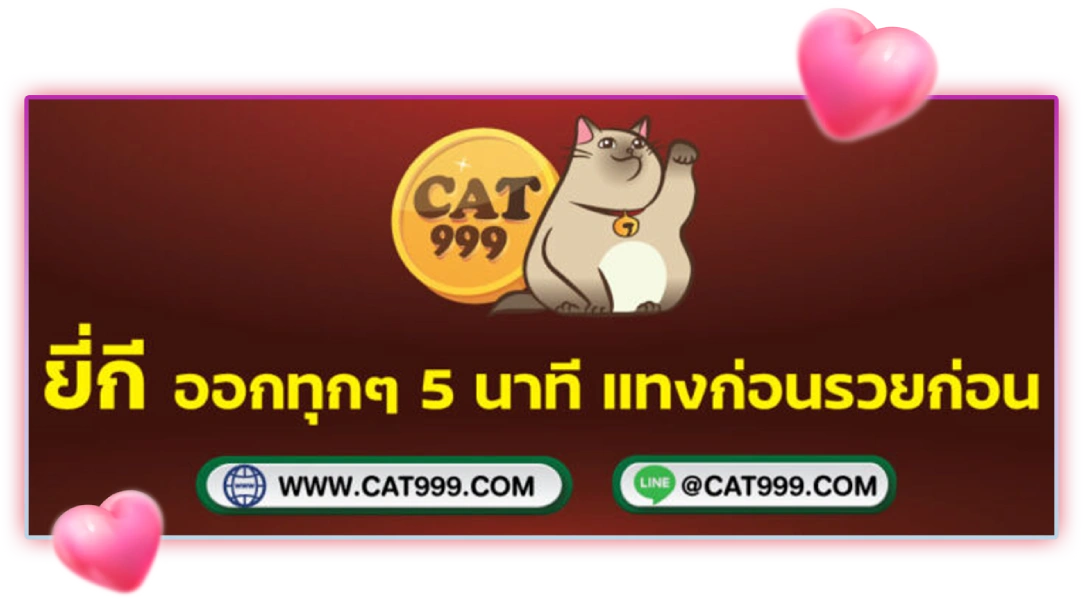 แทงง่ายกับหวยยี่กี