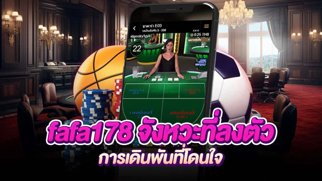 ภาพหน้าปก fafa178