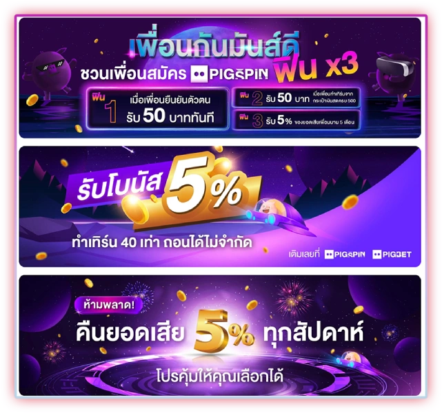 โปรโมชั่นมาแรงตัดเต็ม