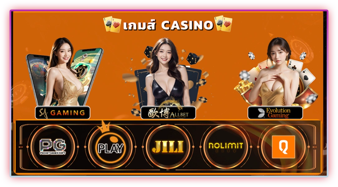 รวมเกมสล็อตออนไลน์ครบทุกค่ายดัง