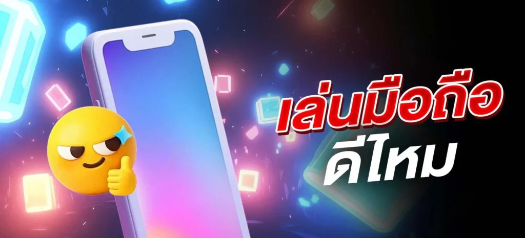 kickoffbet เล่นมือถือดีไหม